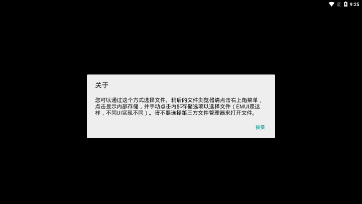  逃跑吧少年奶凶框架5.0