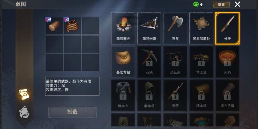 冬日生存中文版