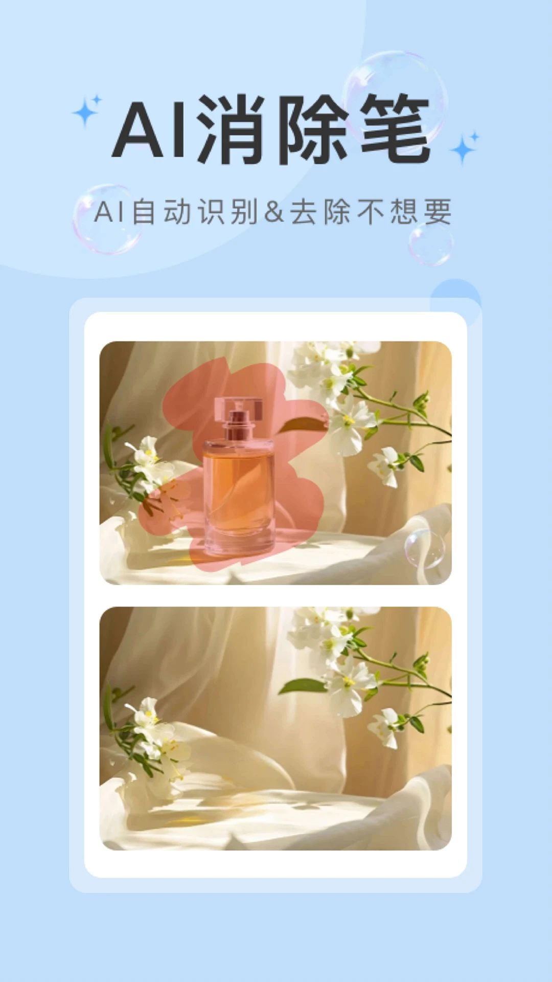 炅图图片去水印app