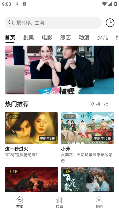 喜乐汇影视app