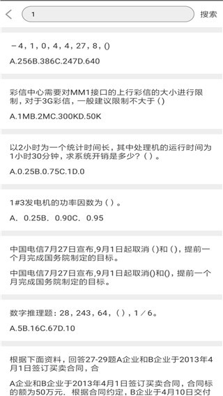 问答库免费查题app