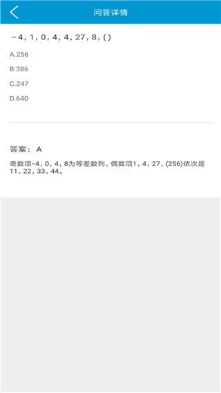 问答库免费查题app