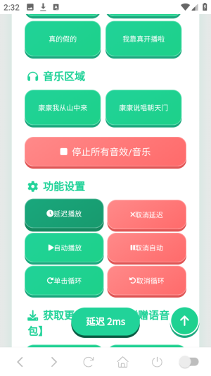 无畏契约康神语音包app