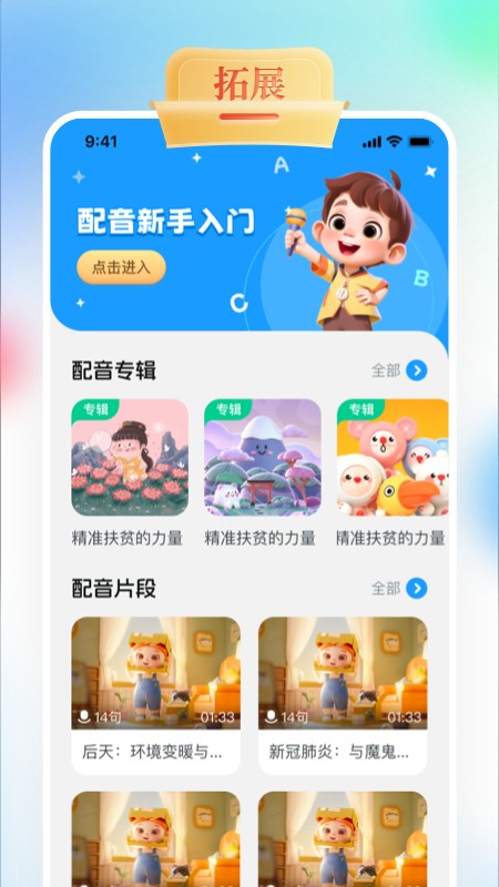 gogotalk青少外教英语app