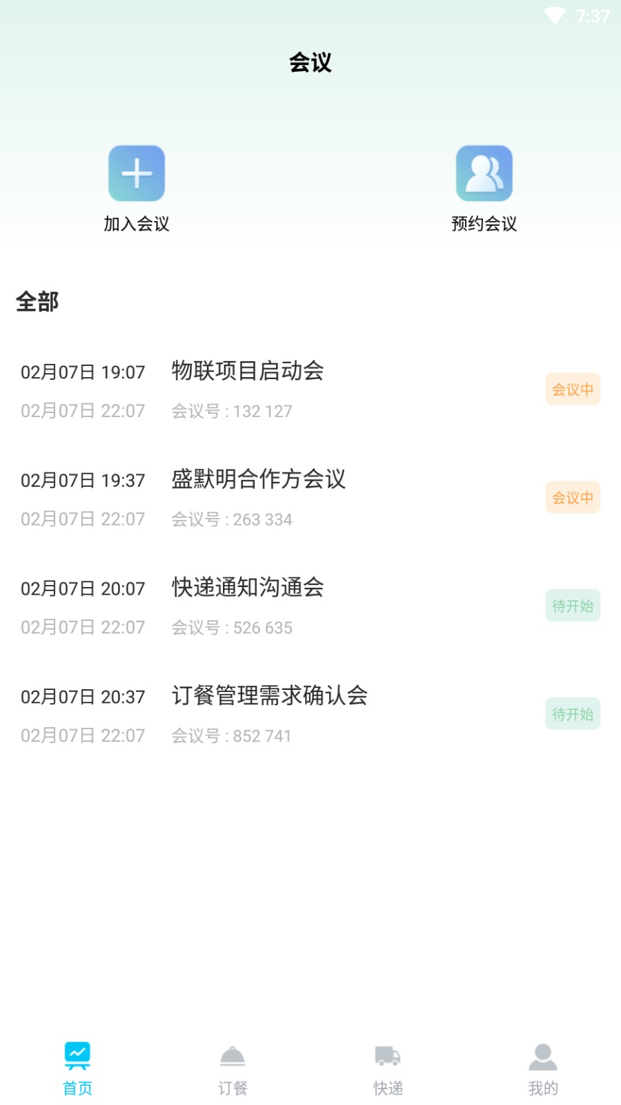 小喇叭清单