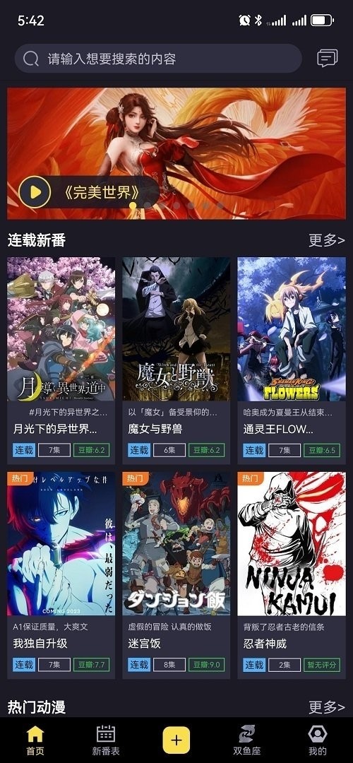 ju漫