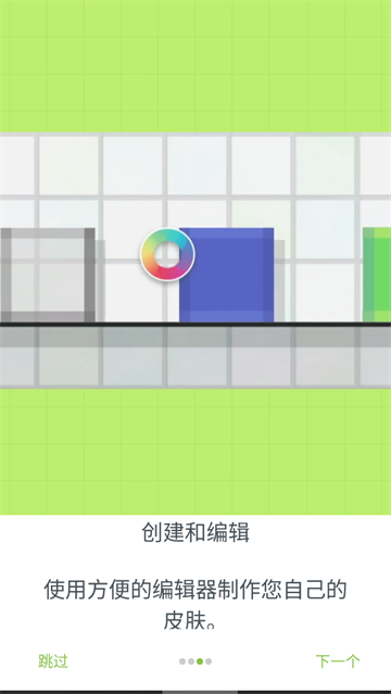 我的世界国际版皮肤编辑器