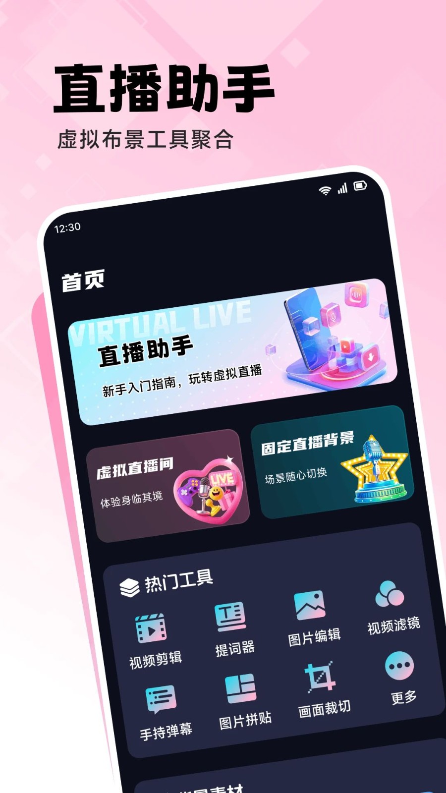 灵播