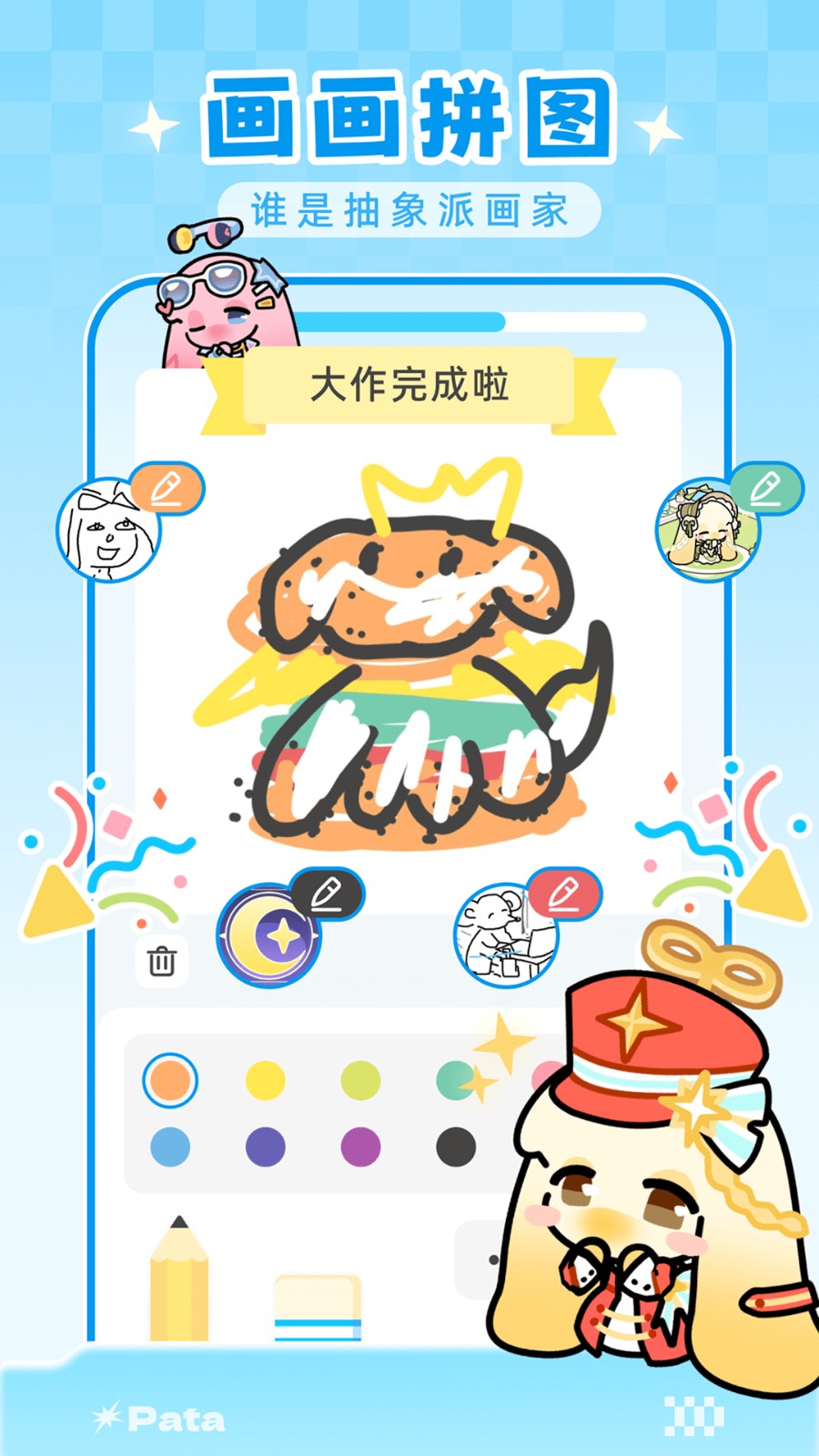 pata情绪小组件