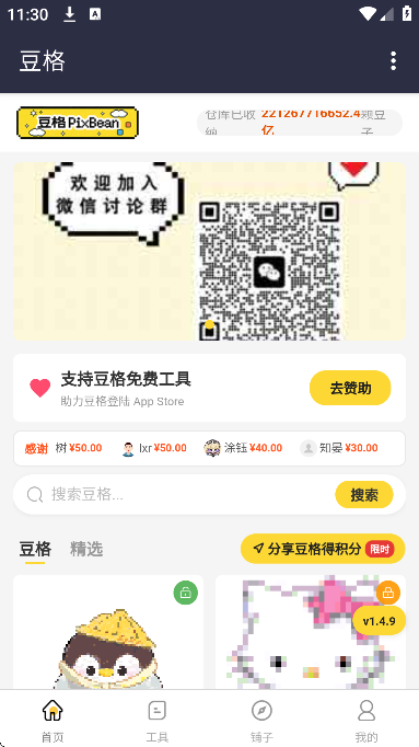 豆格pixbean