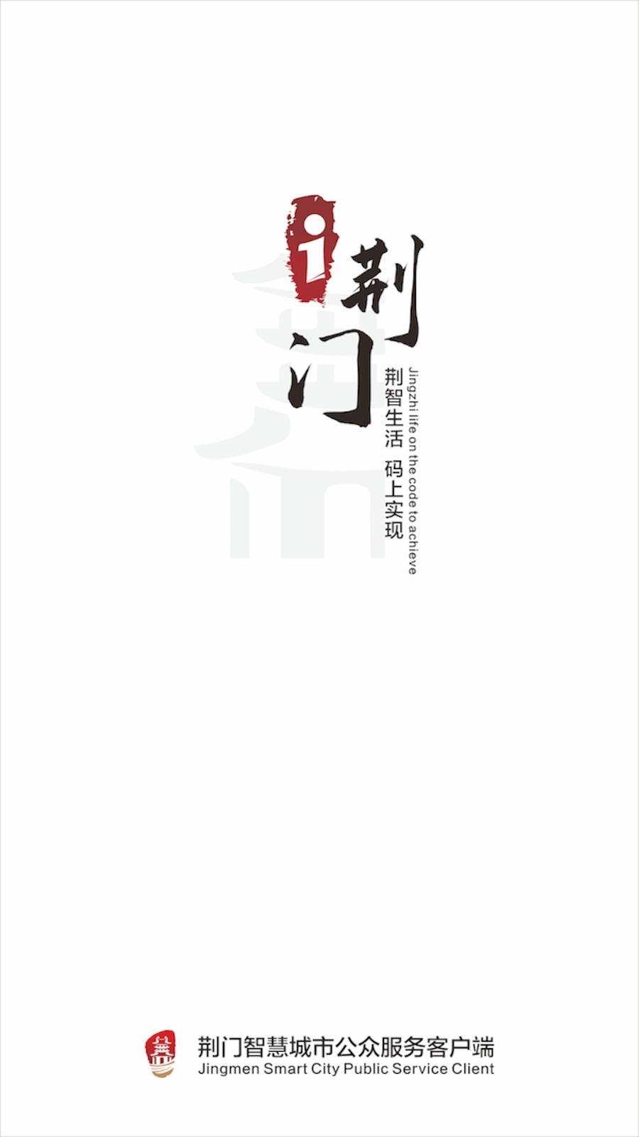 i荆门市民卡App