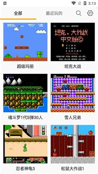 儿时小霸王1.7无广告版