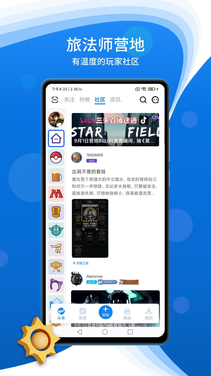 旅法师营地影之诗助手