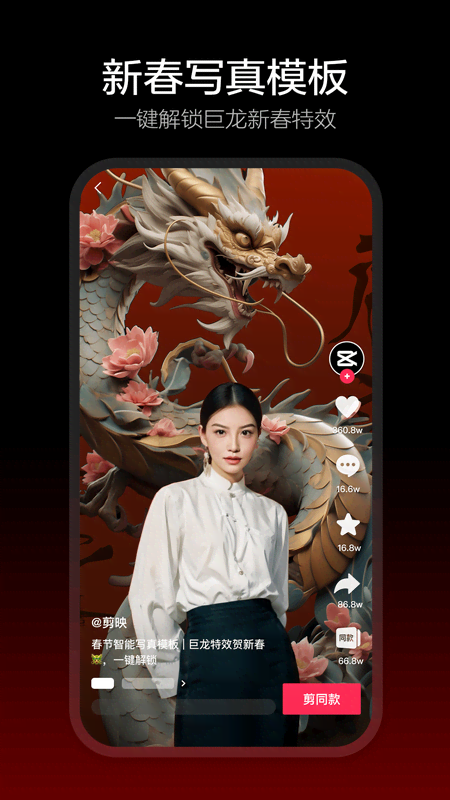 剪映旧版本13.9.0版本