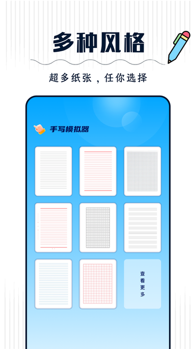  丫丫手写生成器 