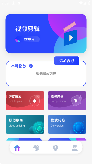浪Live另外一个版本