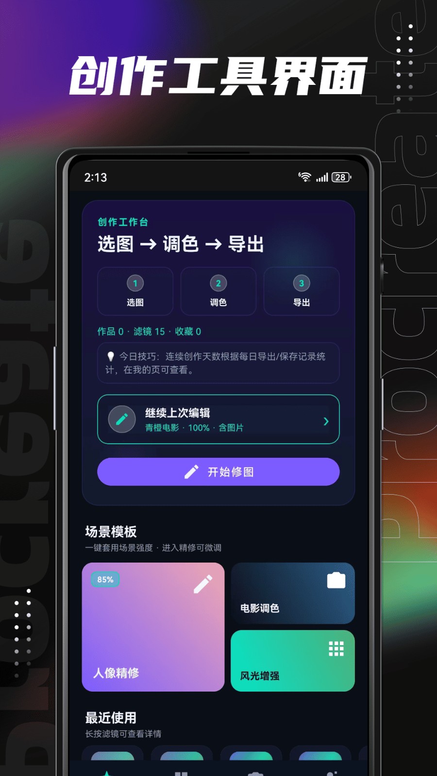 lut滤镜包