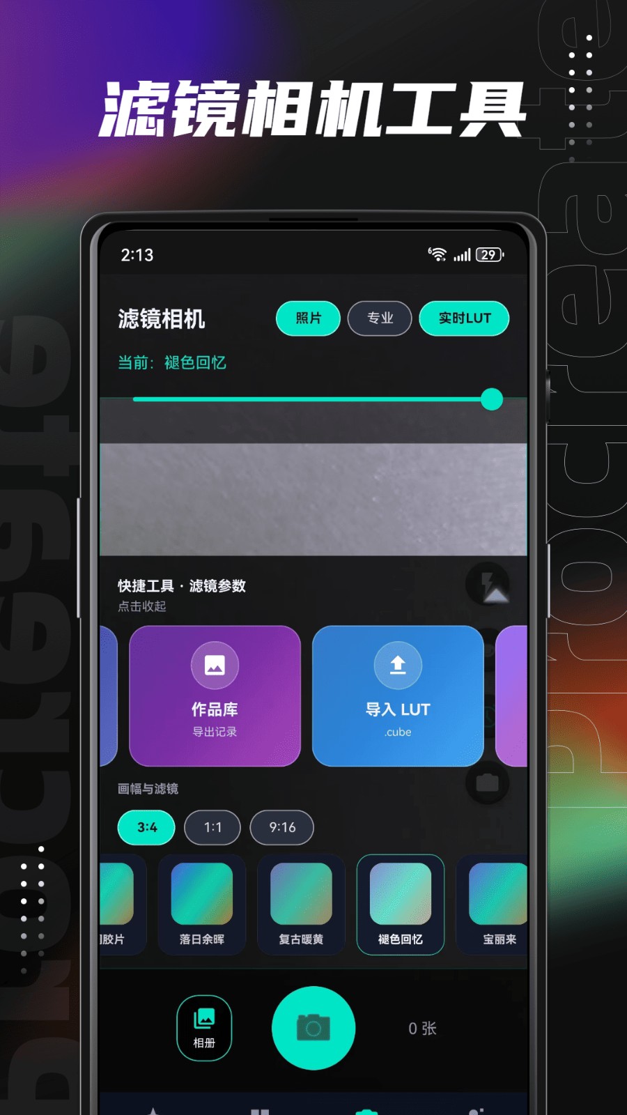 lut滤镜包