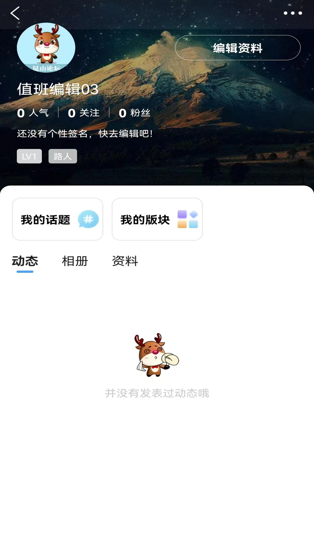 昆山论坛综合服务平台app