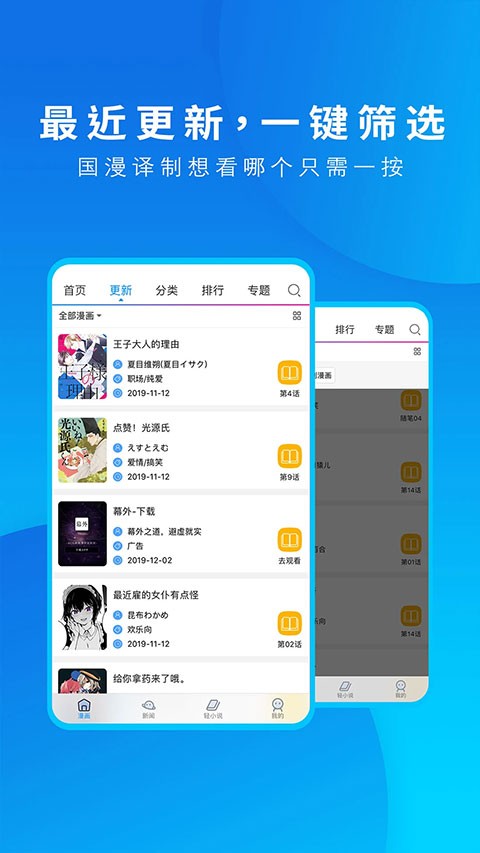 动漫之家图源导入软件
