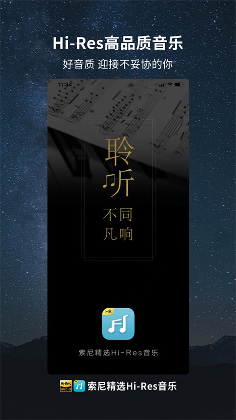 hires音乐资源