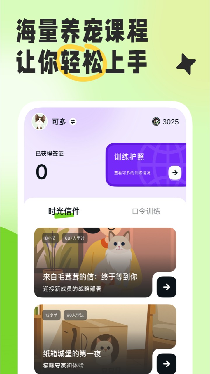尾巴纪元