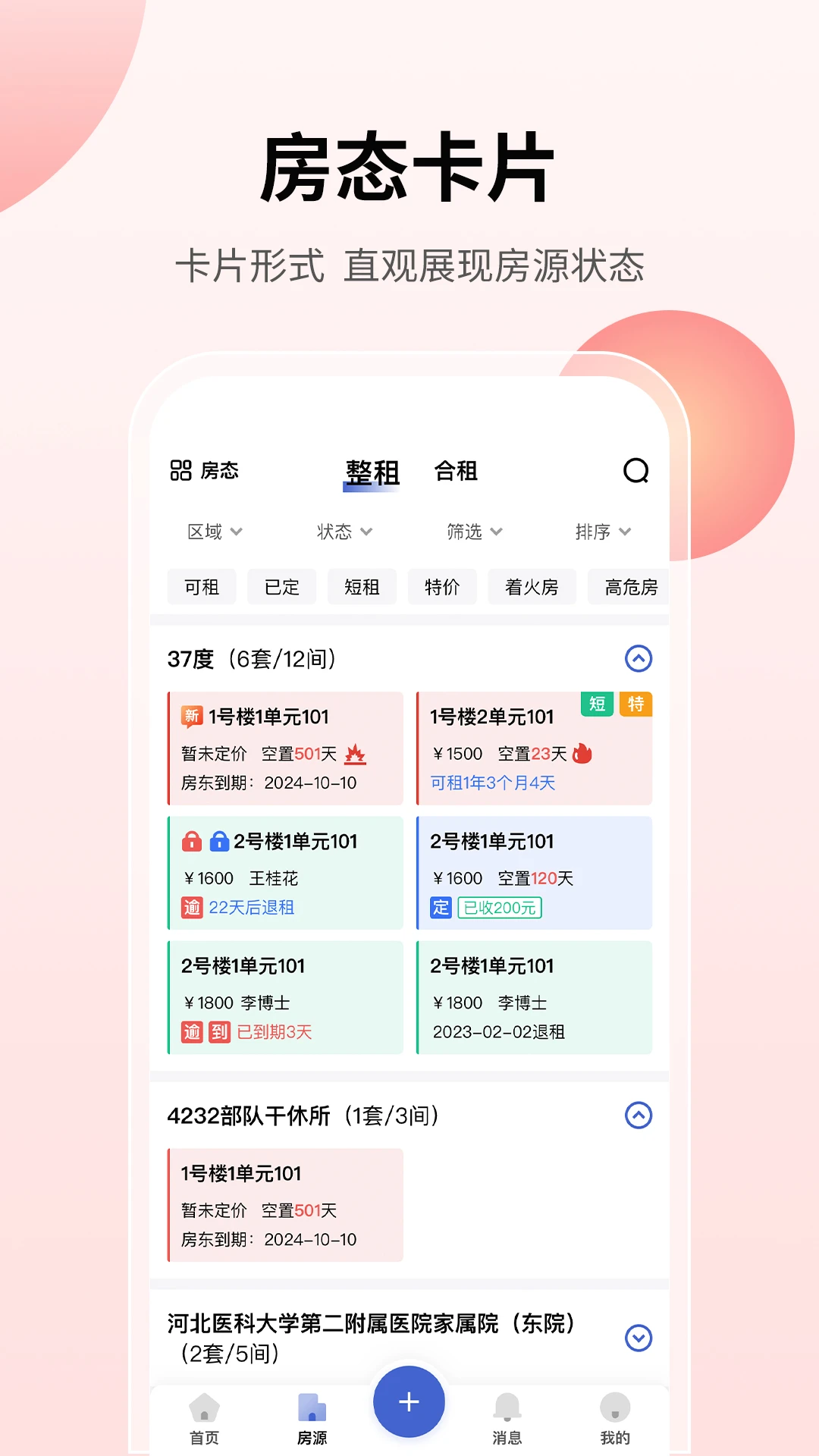 云找房