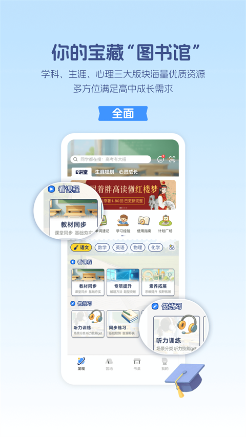 ewt升学e网通