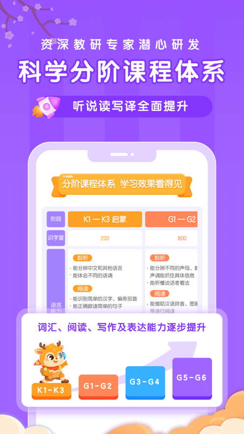 比邻中文