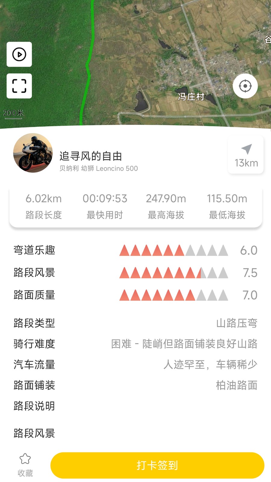 摩旅地图