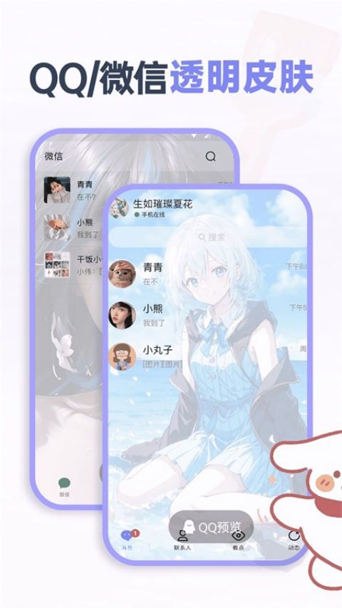 哈屏小组件