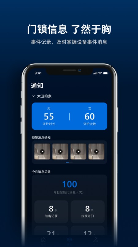 飞利浦智能门锁app