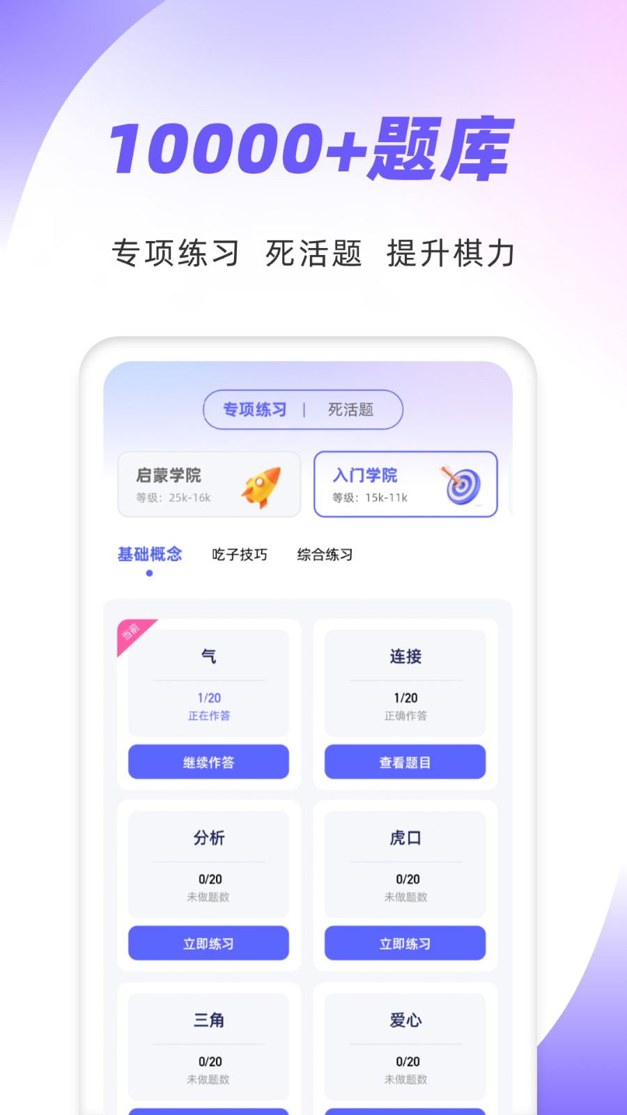 玖玖围棋