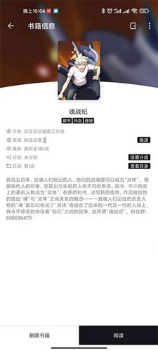 泼辣漫画无闪退版