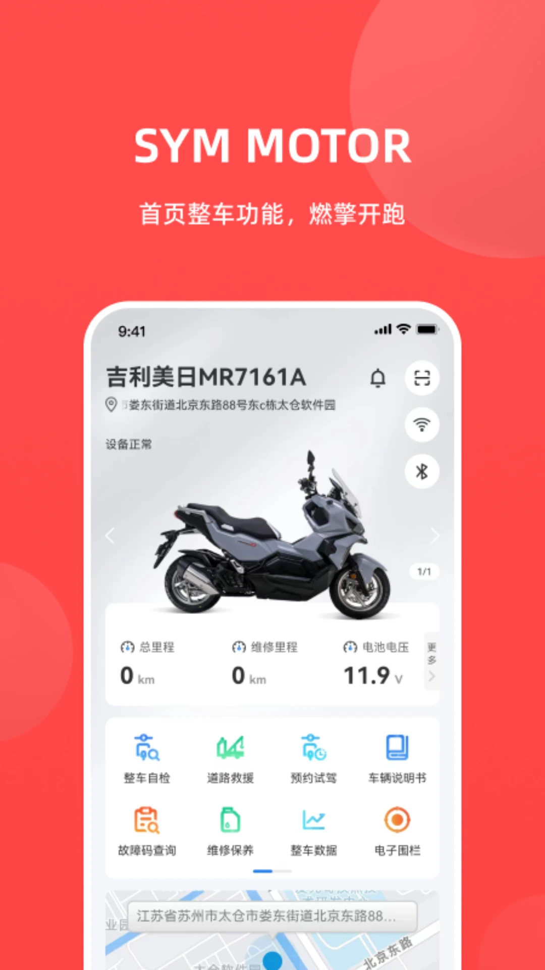 三阳机车
