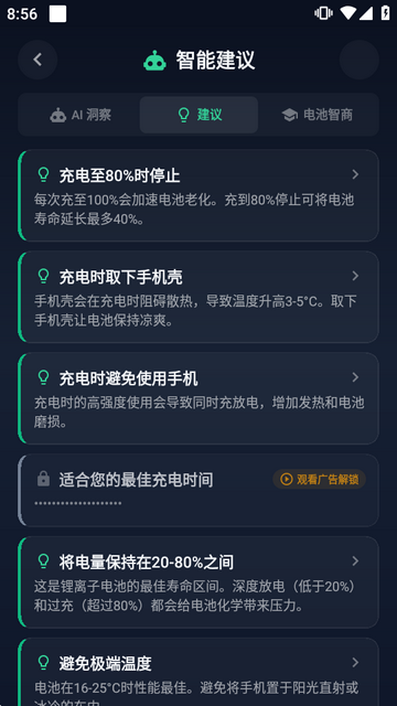 battery saver