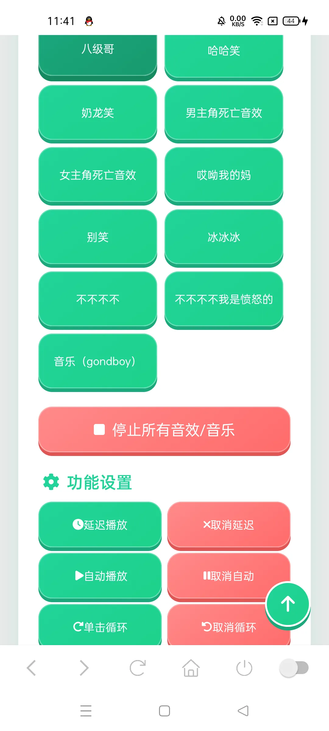 老牧师音效盒子