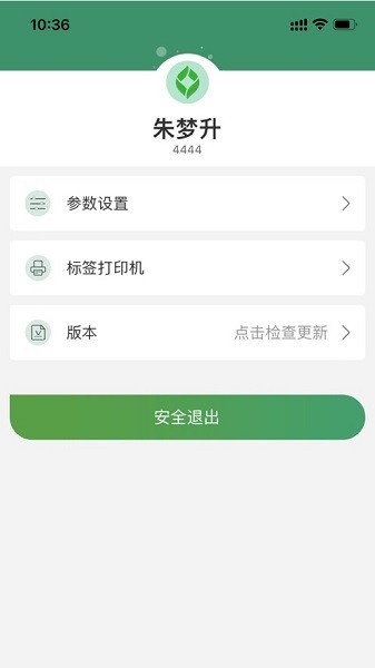 乐檬仓配系统
