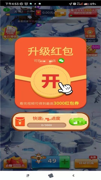 超级战机2026红包版