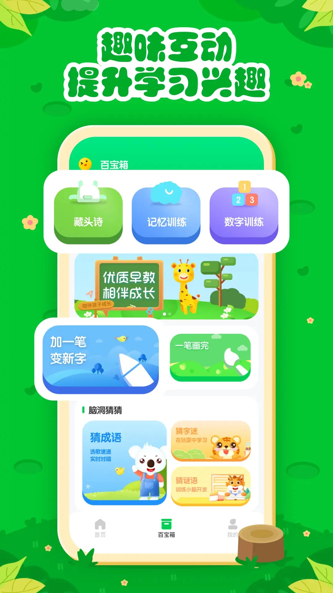 七彩课堂教育资源平台