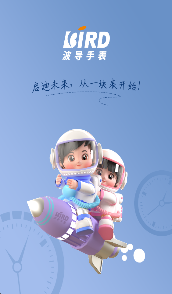 波导儿童手表