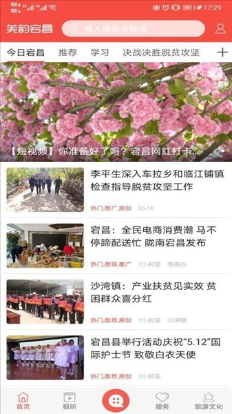 羌韵宕昌