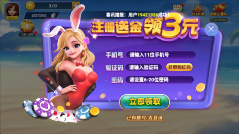 一秋棋牌2026新版