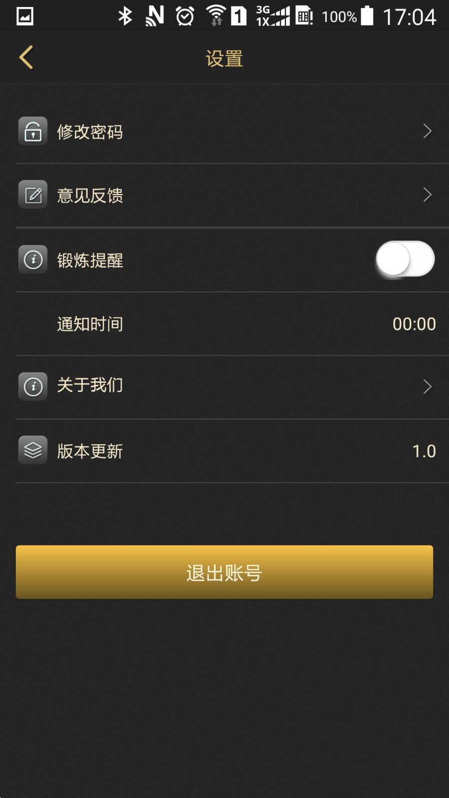 智能健肌仪