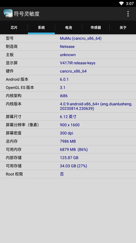 符号灵敏度助手