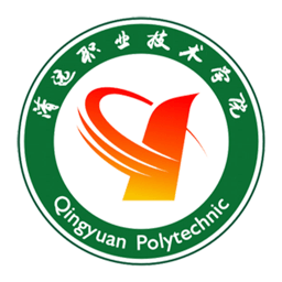 清远职业技术学院认证客户端