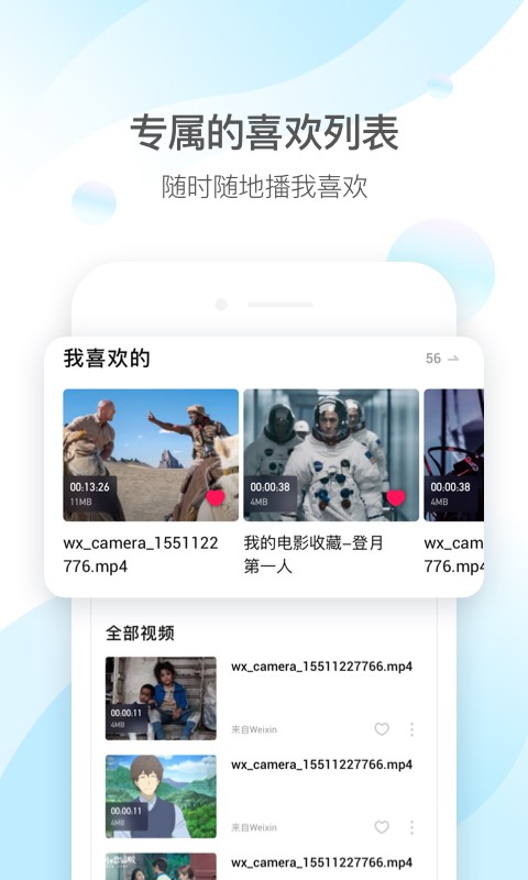 qq影音