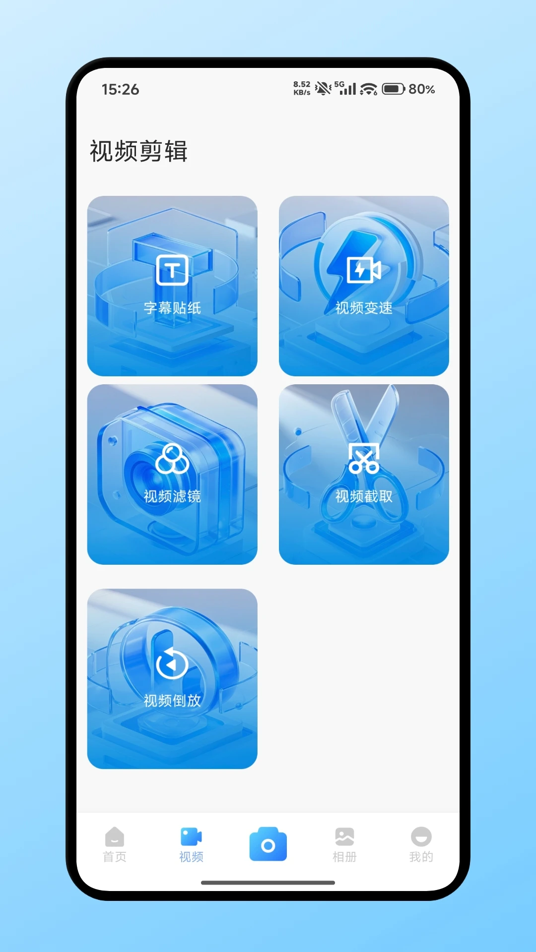瞬启视频免广告版