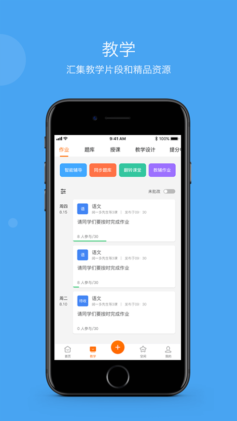 学乐云教学学生版