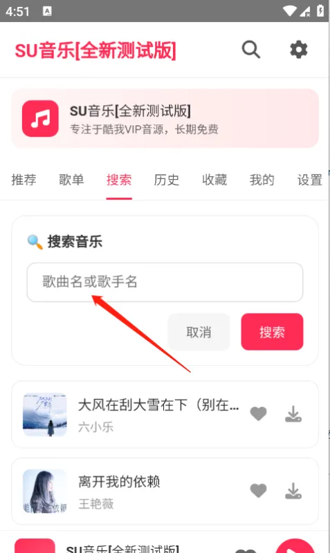 su音乐